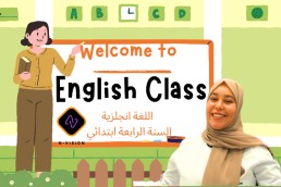 انجلزية لسنة الرابعة  ابتدائي